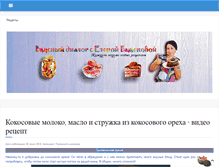 Tablet Screenshot of e-zepter.ru